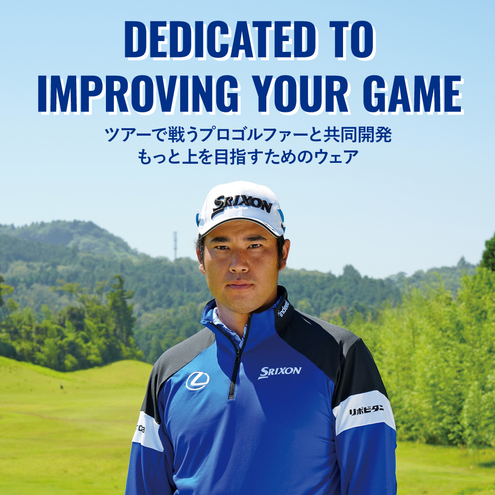 DEDICATED TO IMPROVING YOUR GAME