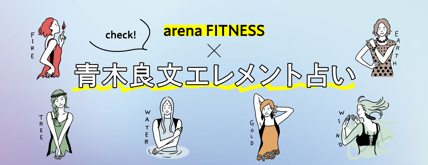 アリーナ Arena オフィシャルサイト
