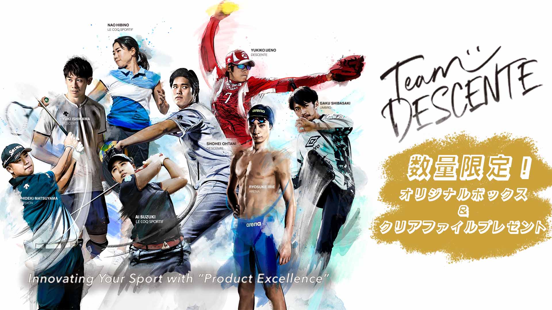 Team Descenteキャンペーン アリーナ Arena オフィシャルサイト
