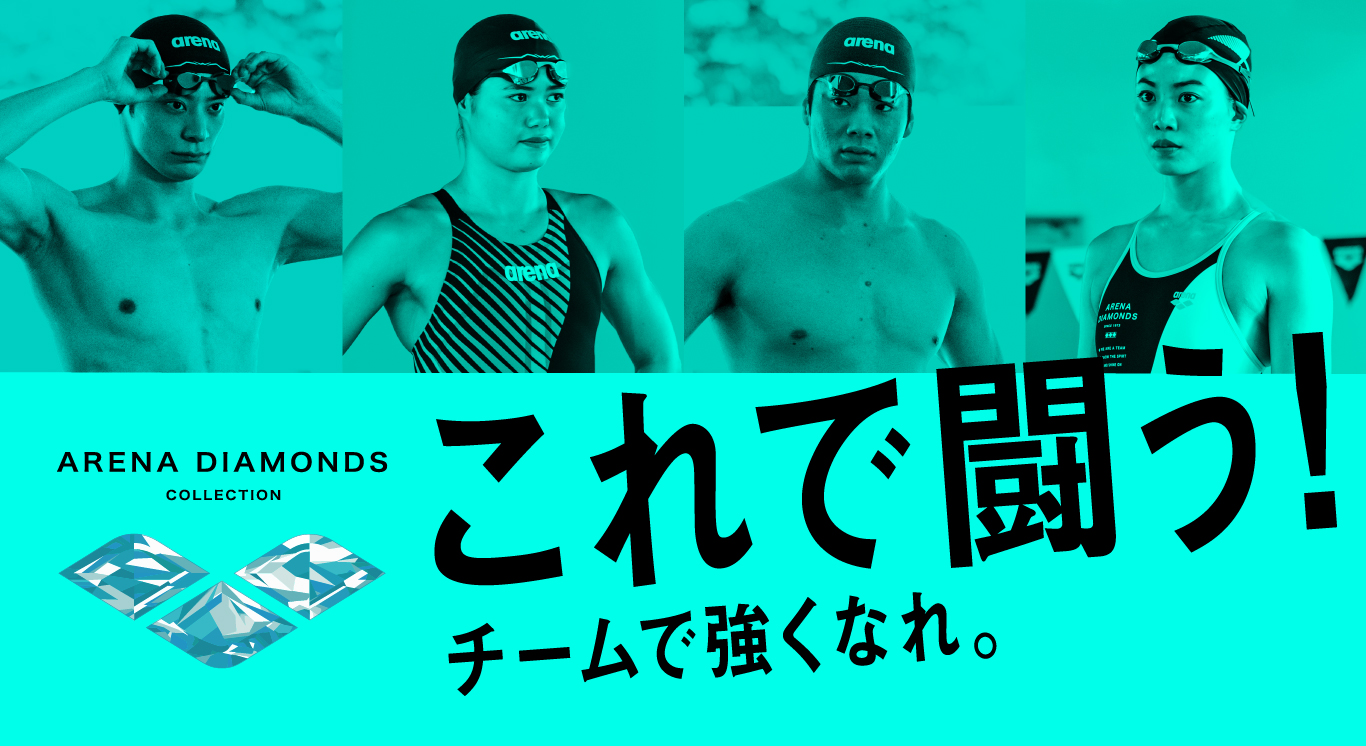 アリーナ Arena オフィシャルサイト アリーナ Arena オフィシャルサイト