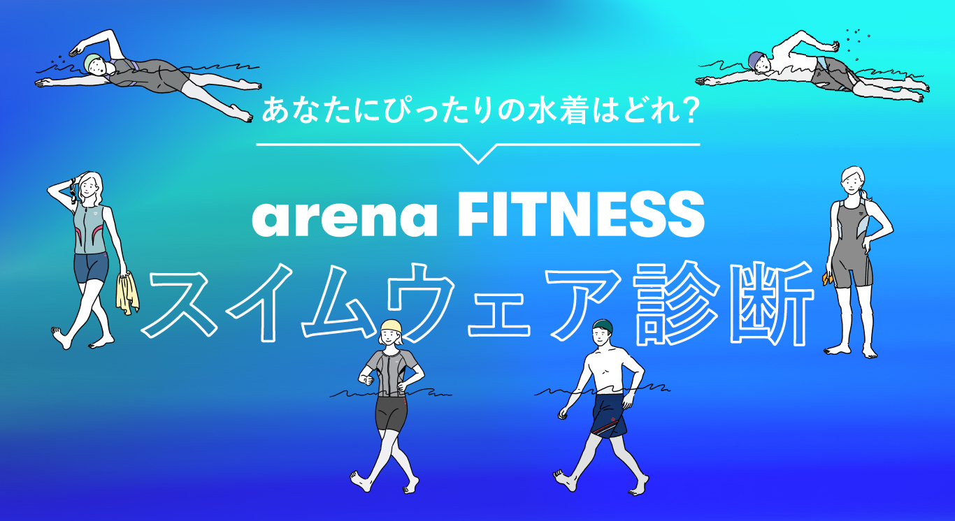 アリーナ[arena] オフィシャルサイト