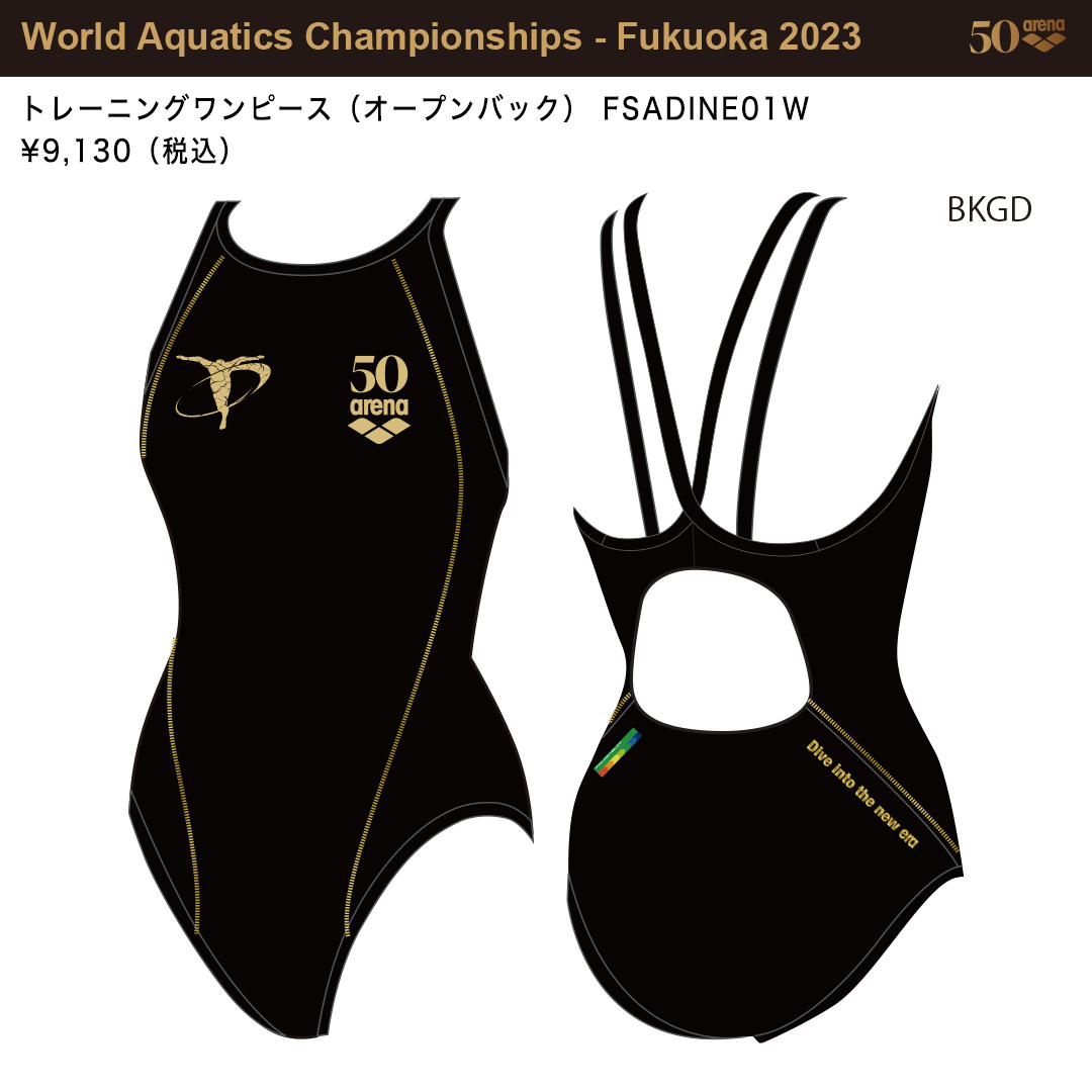 世界水泳2023福岡大会リミテッドコレクション～LIMITED COLLECTION 