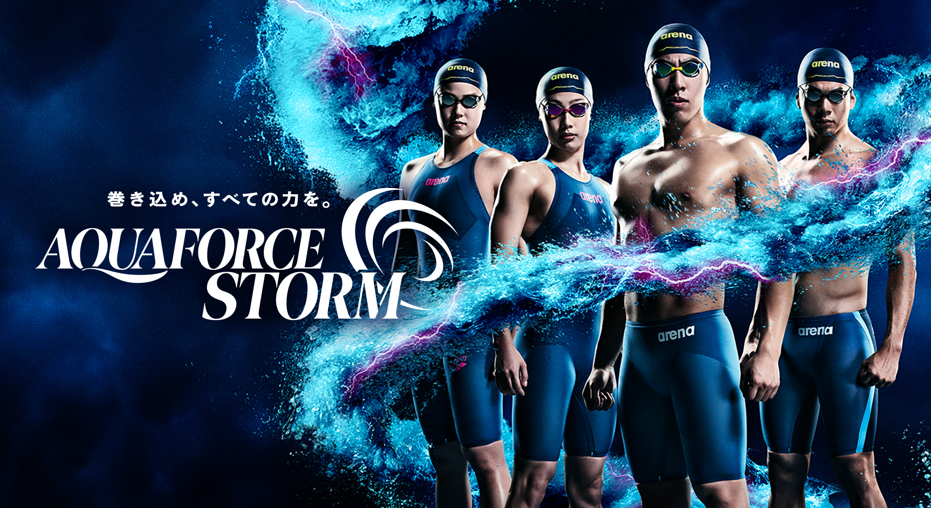 アクアフォースストーム（AQUAFORCE STORM） / アクアフォース 