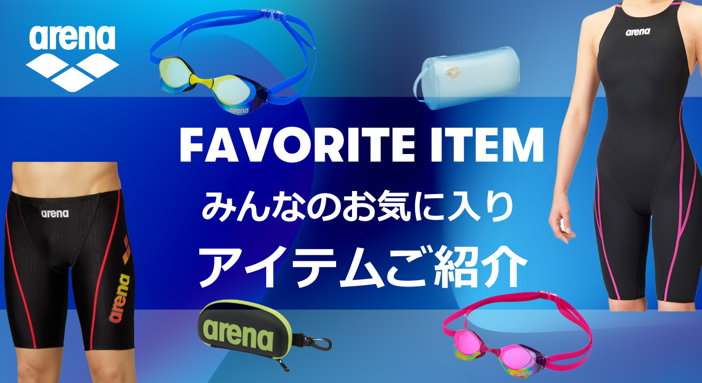 アリーナパワースキン ロングスパッツ みんなのお気に入りアイテム特集