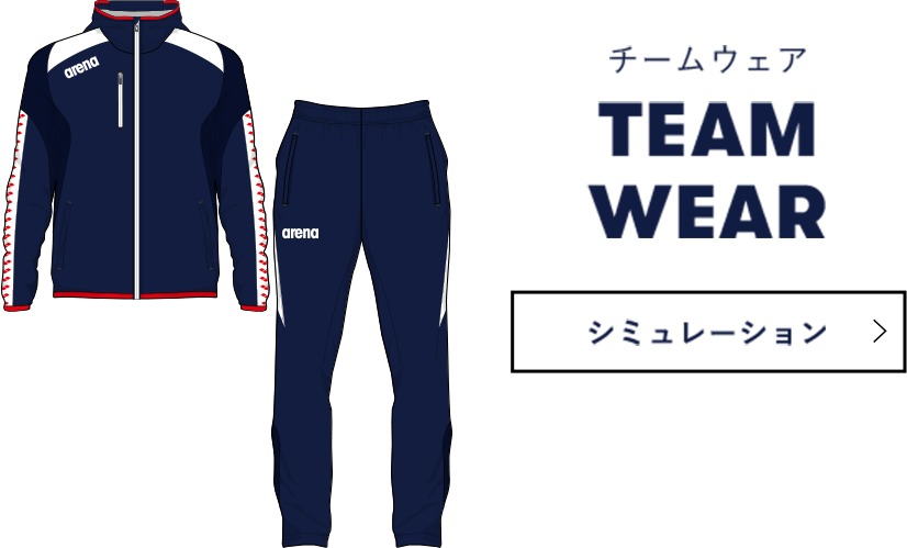 チームオーダー|TEAM ORDER | アリーナ公式|arena チームオーダー|TEAM ORDER | アリーナ公式|arena
