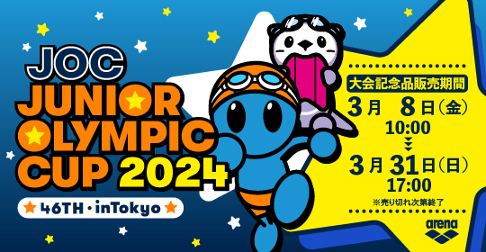 JOC JUNIOR OLYMPIC CUP 2024大会記念品 JOC JUNIOR OLYMPIC CUP 2024大会記念品
