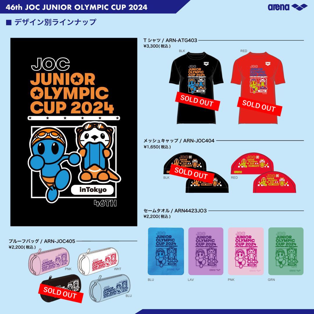 JOCオリンピック すくう スーベニア選定品
