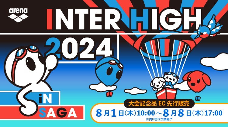 陸上インターハイ2024記念ポロシャツ 落ちつき デサント