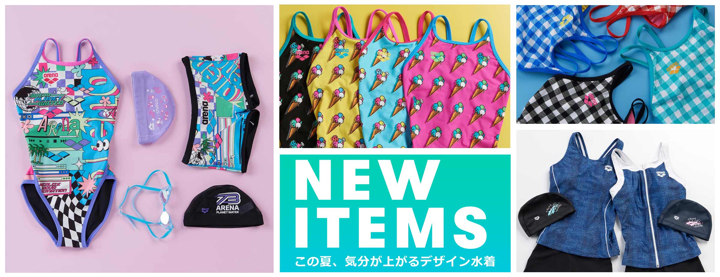 NEW ITEMS この夏、気分が上がるデザイン水着|アリーナ公式|arena NEW ITEMS この夏、気分が上がるデザイン水着|アリーナ公式|arena