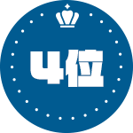 4位
