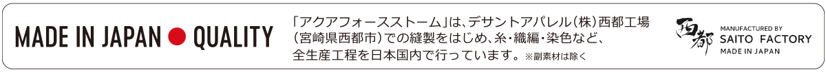 MADE IN JAPAN