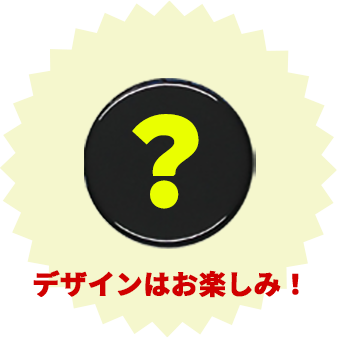 ？