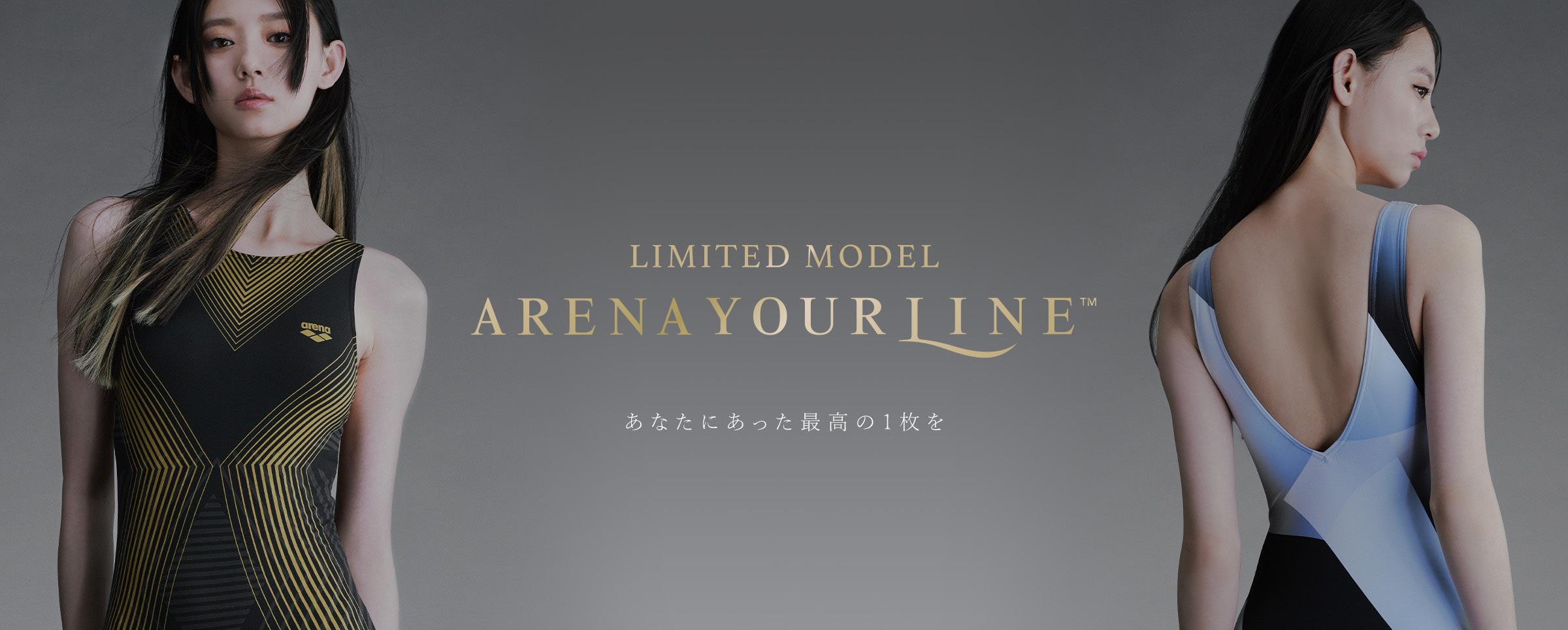 ARENA YOURLINE(TM)