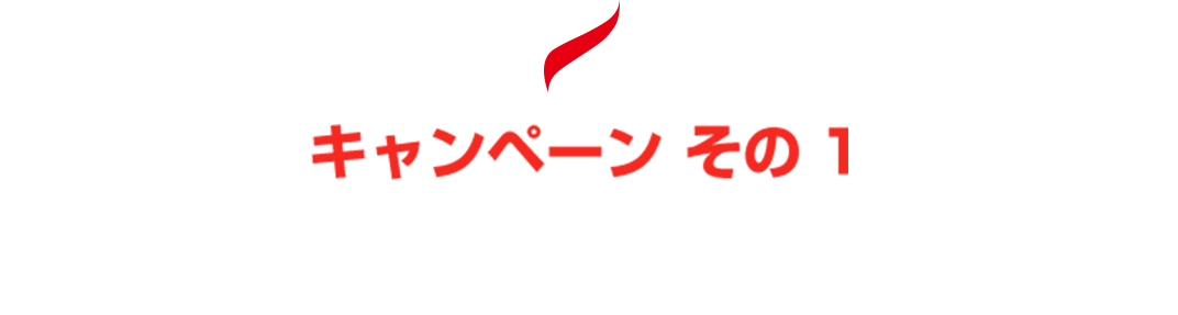 オリジナルデザイン缶バッジを全員にプレゼント!!