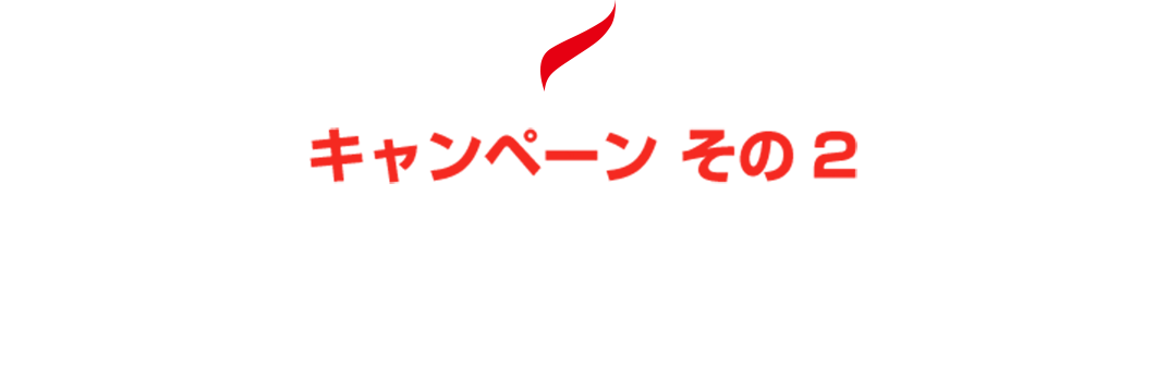 オリジナルデザイン缶バッジを集めてオリジナルメッシュキャップをゲット!!