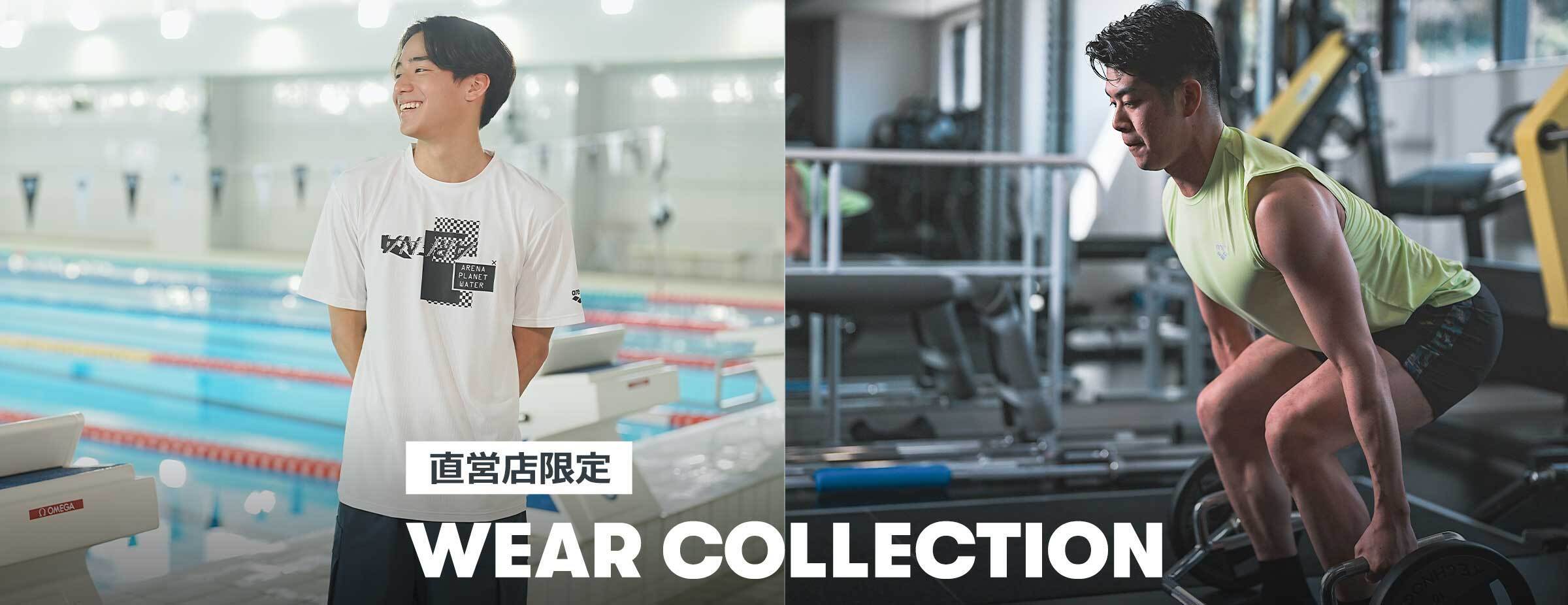 直営限定arenaウェアコレクション