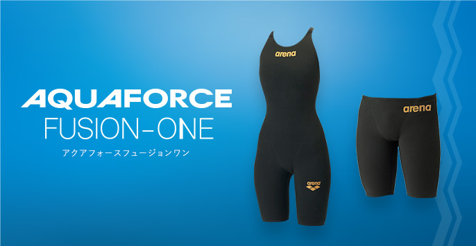 アクアフォースフュージョンワン