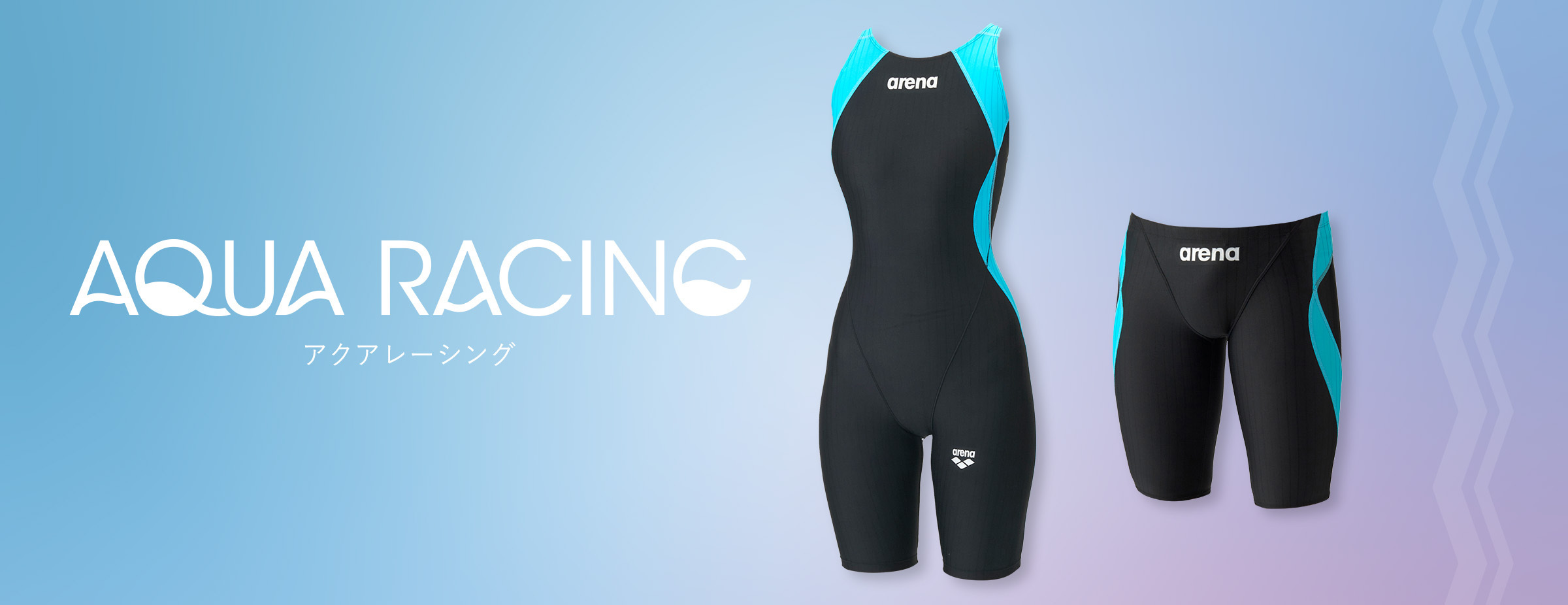 AQUA RACING|アクアレーシング