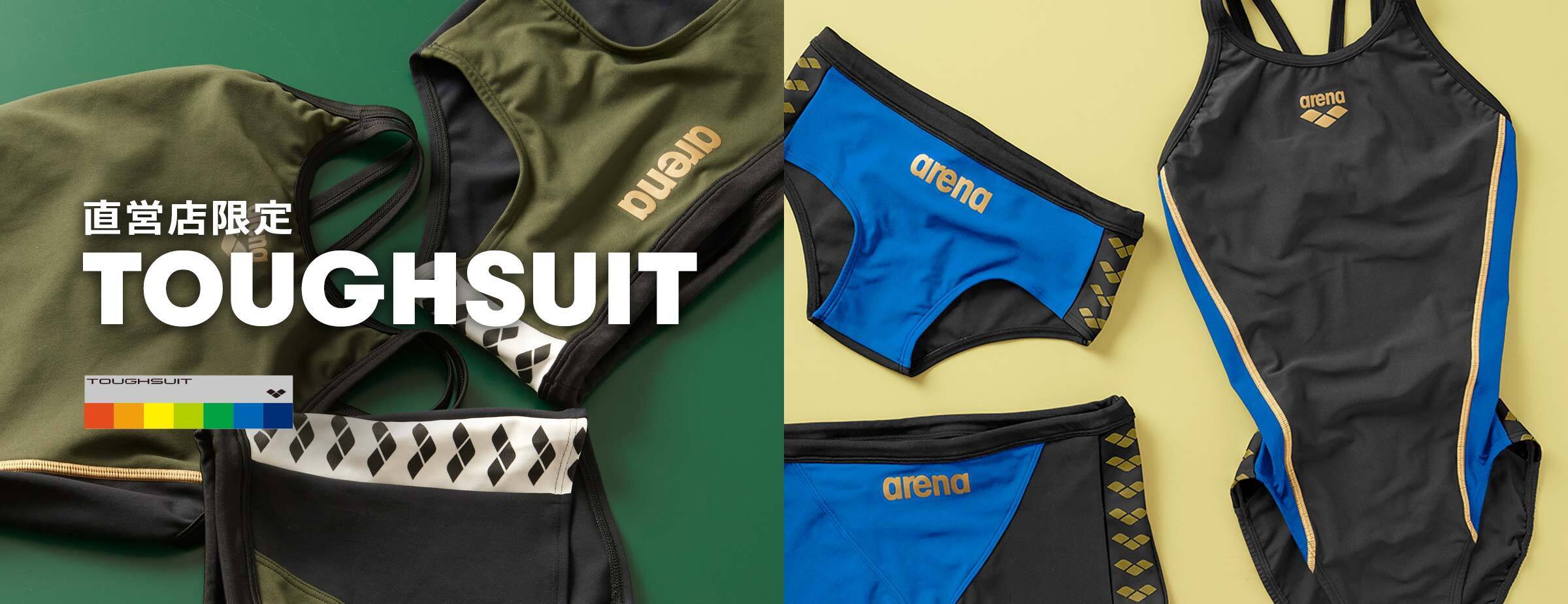 arena アリーナ タフスーツ TOUGHSUIT 直営店限定