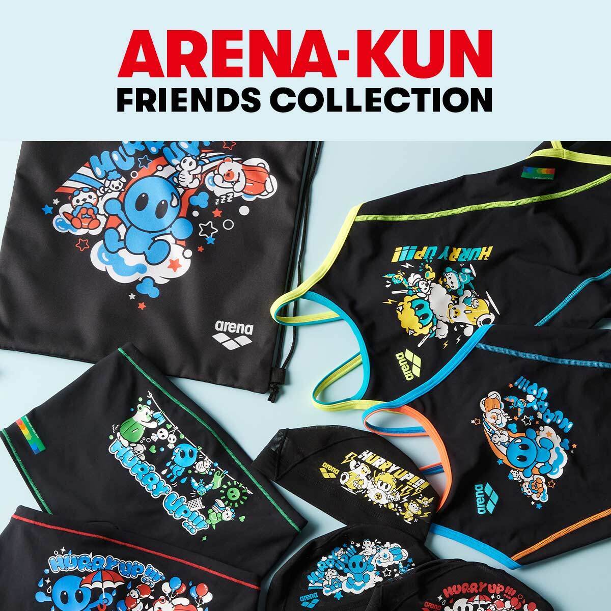 アリーナくんと仲間たちコレクション