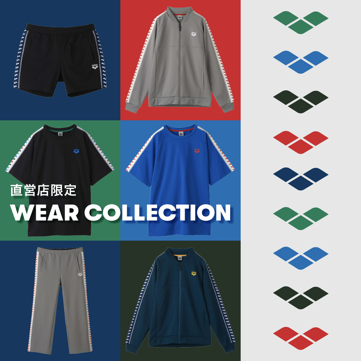 スポーツウェア