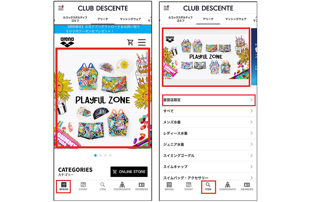 アプリからのご購入の流れ参考画像