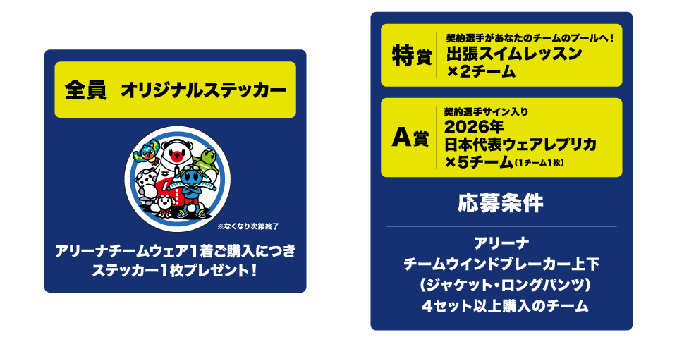 キャンペーン画像