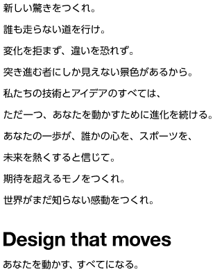 ブランドコンセプト デサントブランド公式サイト ブランドコンセプト デサントブランド公式サイト