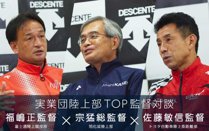 特集 | デサントブランド公式サイト-DESCENTE 特集 | デサントブランド公式サイト-DESCENTE