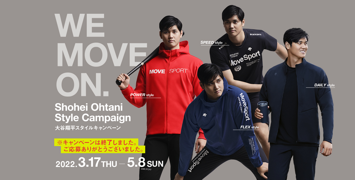 WE MOVE ON. Shohei Ohtani Style Campaign 大谷翔平スタイルキャンペーン 2022.3.17 THU - 5.8 SUN
