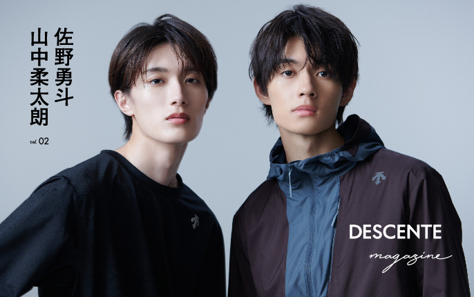 佐野勇斗 山中柔太朗 デサント マガジン DESCENTE magazine 佐野勇斗 山中柔太朗 デサント マガジン DESCENTE magazine