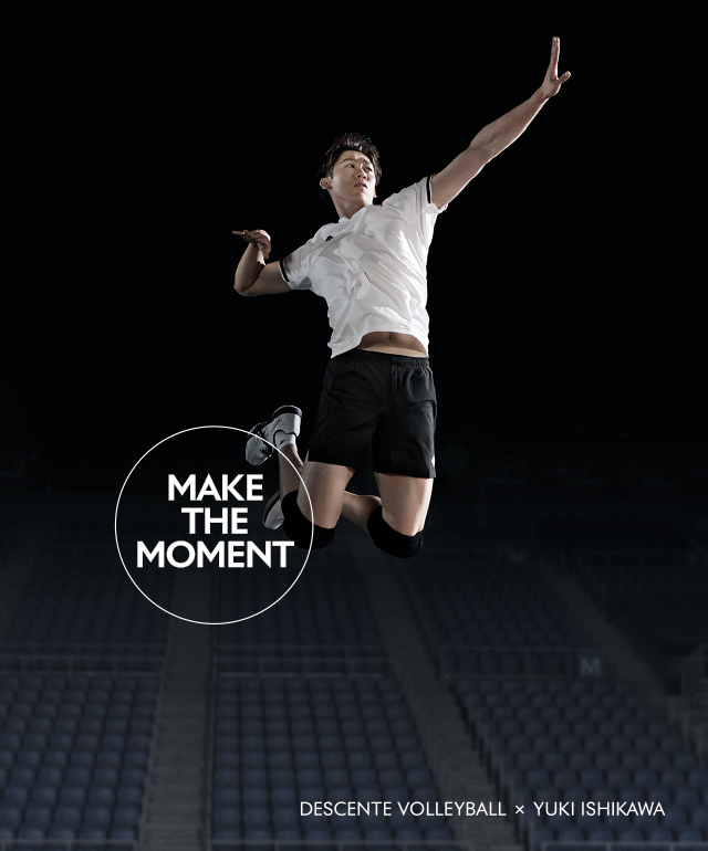 DESCENTE×石川祐希 MAKE THE MOMENT | デサント公式 DESCENTE×石川祐希 MAKE THE MOMENT | デサント公式