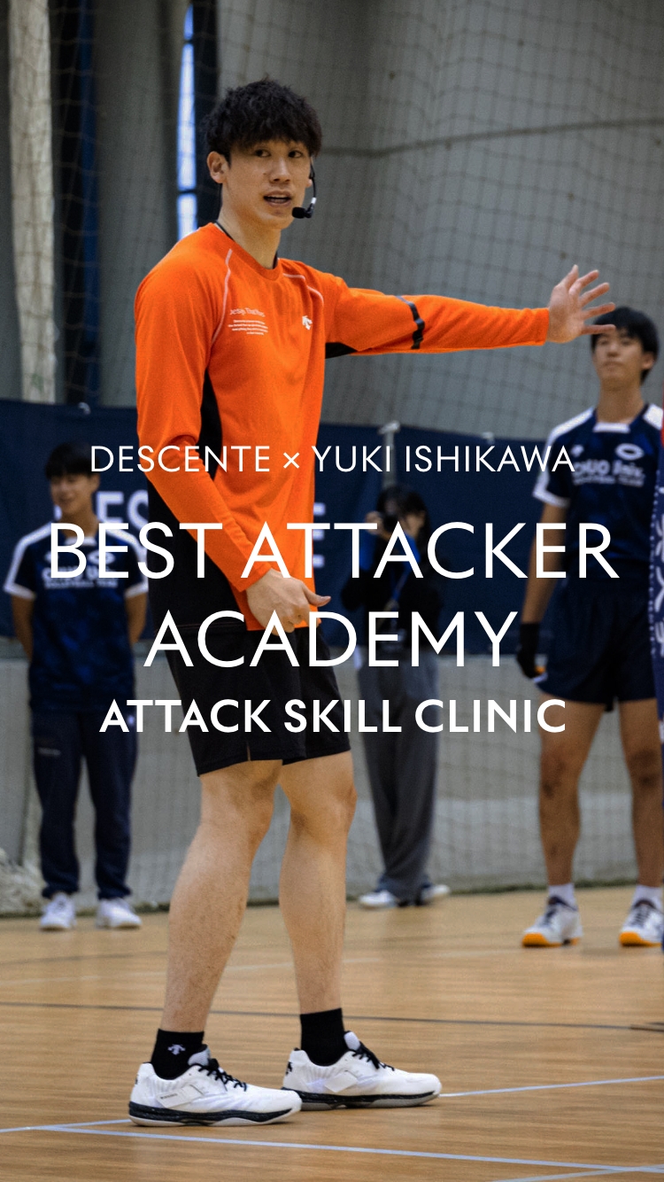DESCENTE × YUKI ISHIKAWA BEST ATTACKER ACADEMY