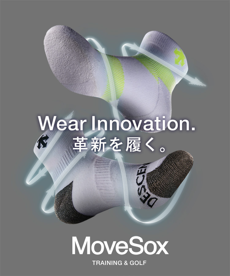 Wear Innovation. 革新を履く。MoveSox
