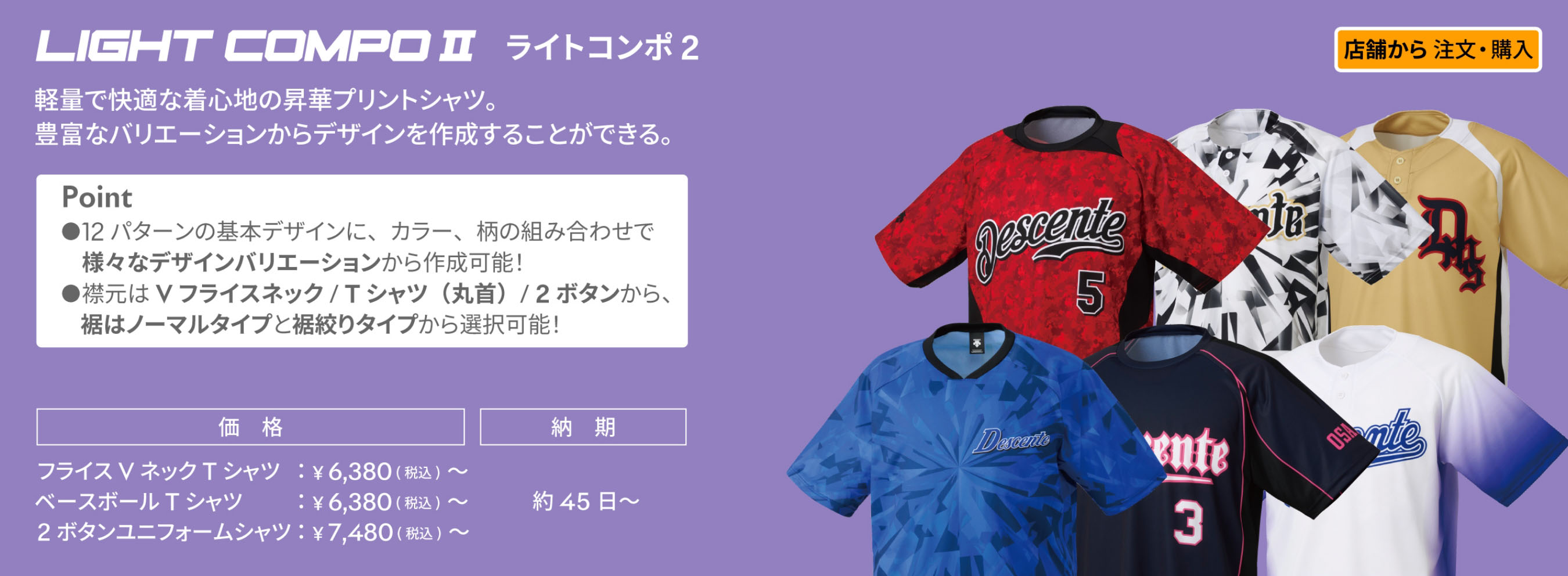 野球チームオーダーシミュレーション|デサント公式 野球チームオーダーシミュレーション|デサント公式