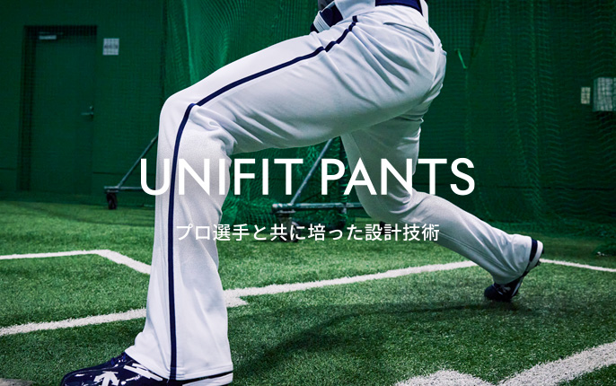 野球・ベースボール|デサント公式 野球・ベースボール|デサント公式