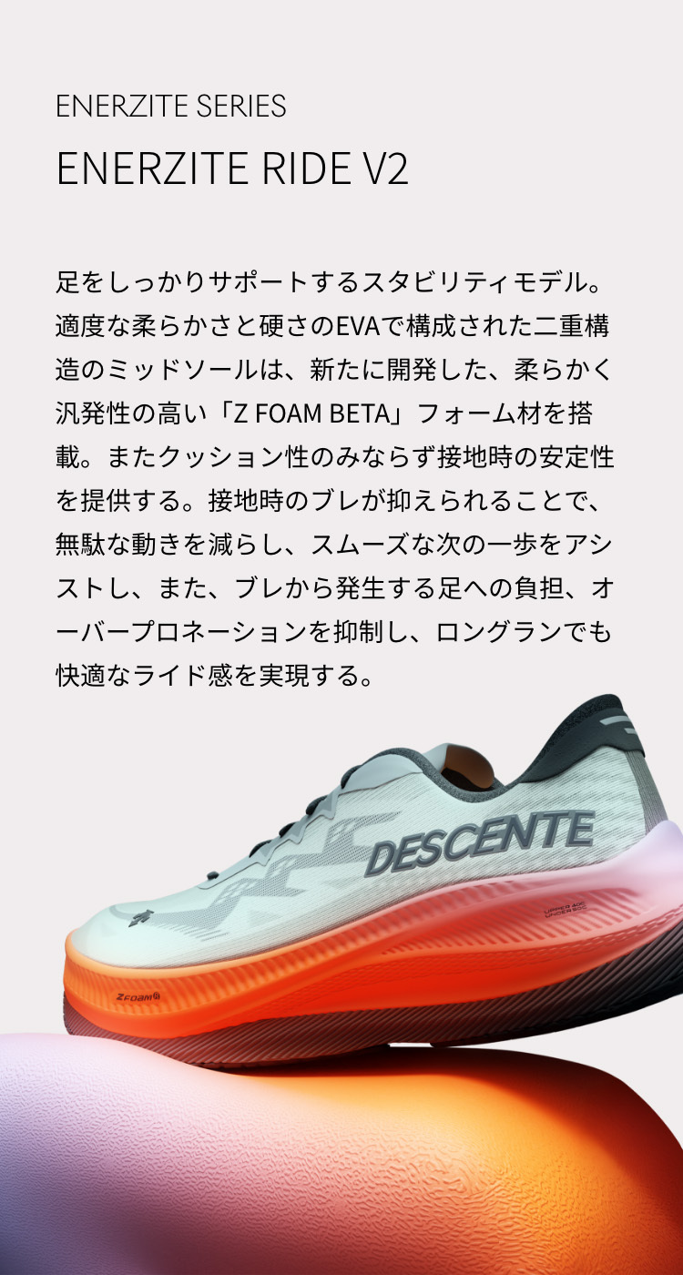 ランニングシューズ