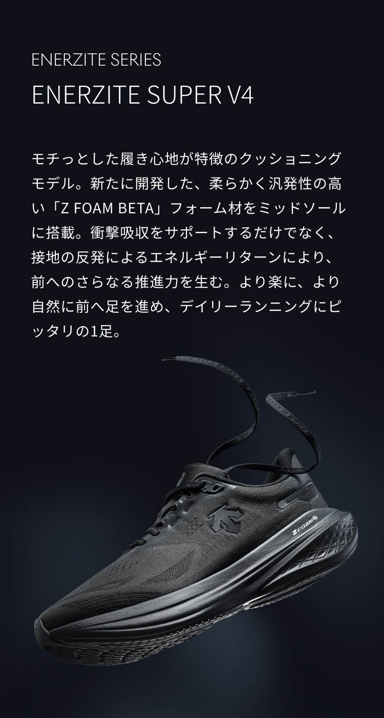 ランニングシューズ