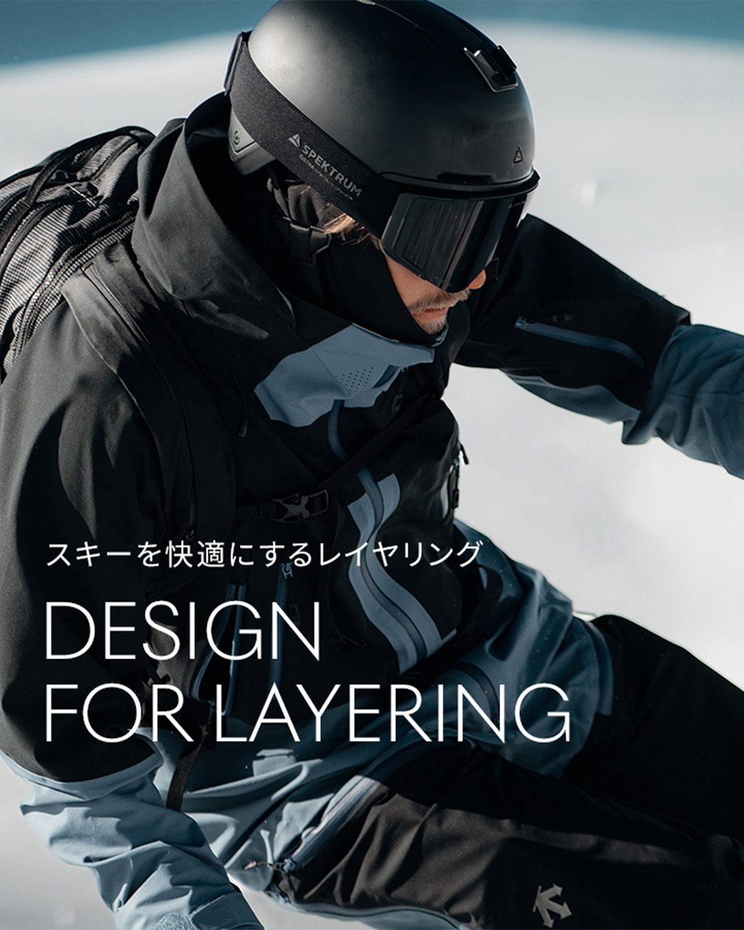 スキーウェア・用品 ｜デサント公式