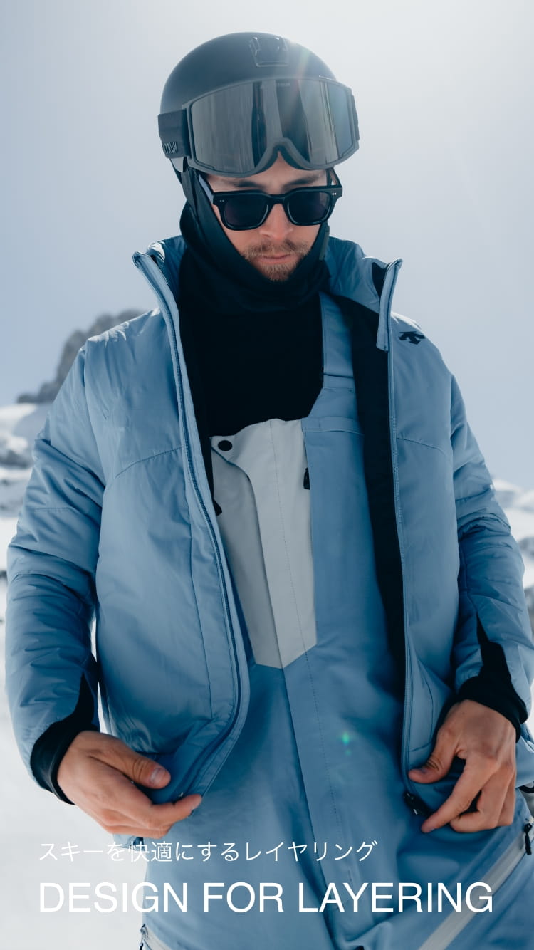 スキーを快適にするレイヤリング DESIGN FOR LAYERING｜スキーレイヤリング｜デサント