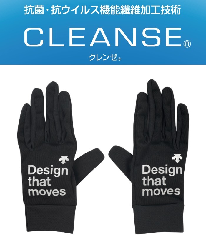 抗菌 抗ウイルス素材使用 グローブ デサント公式通販 デサントストア Descente Store