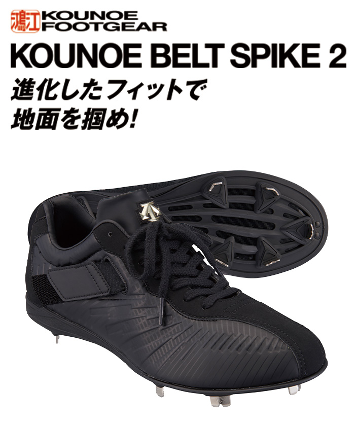 【超お買い得!】 コウノエベルトスパイク2G デサント - シューズ