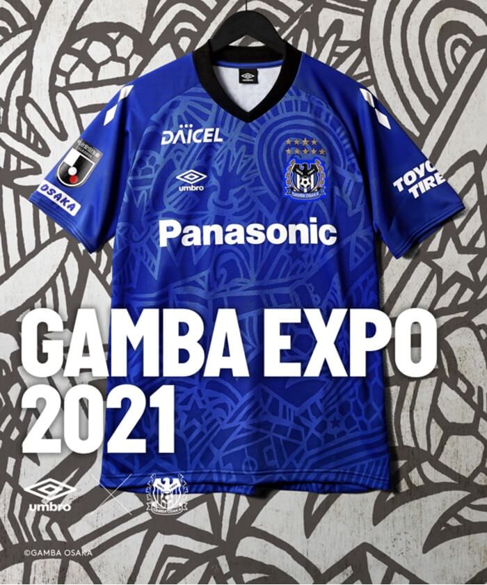 ガンバ大阪　ユニフォーム　練習着　ガンバエキスポ ガンバ大阪の非売品練習着とガンバエキスポ限定ユニホーム 【公式通販】