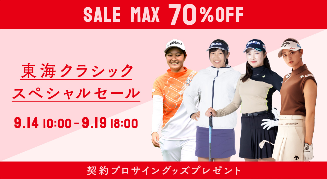 公式】 ペンギン バイ マンシングウェア ＼MAX70％OFF!!／東海