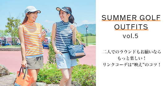 女子同士でツーサムするなら、コーディネートを合わせて気分を上げたい！ お揃いのトップスやさり気ない共通点のあるゴルフウェアで、リゾート気分を盛り上げる夏のレディースコーディネートを紹介します。