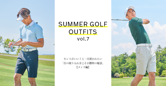 ゴルフウェアのチョイスがいつもと同じなお悩みの方へおすすめする「白」を基調とした夏のメンズコーディネート特集。 センスのいい「白」の使い方で、まずは見た目でライバルを一歩リード！