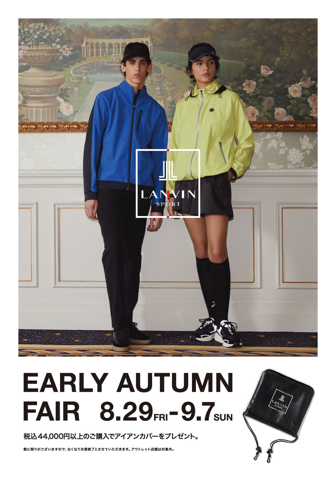 LANVIN SPORT ランバン スポール
