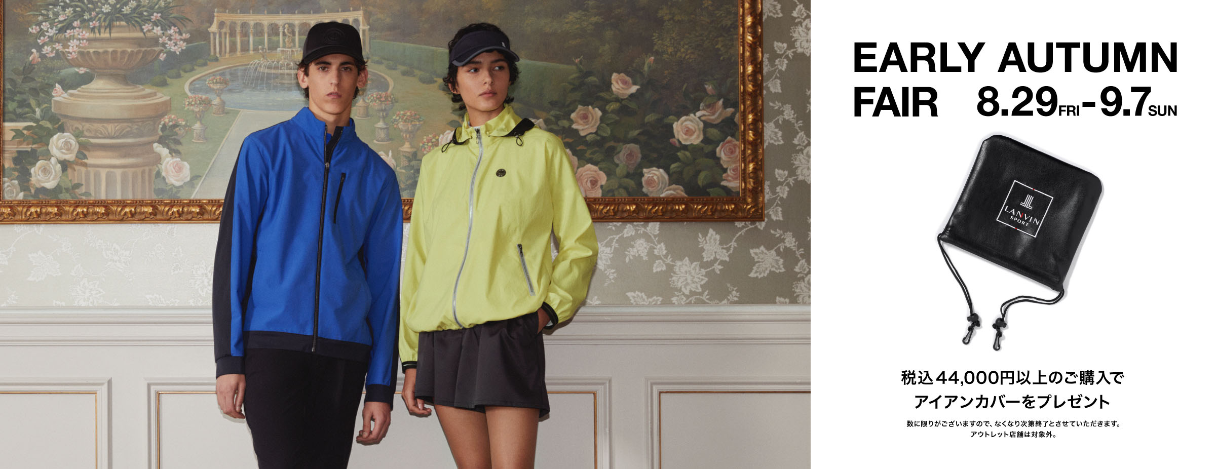 LANVIN SPORT ランバン スポール