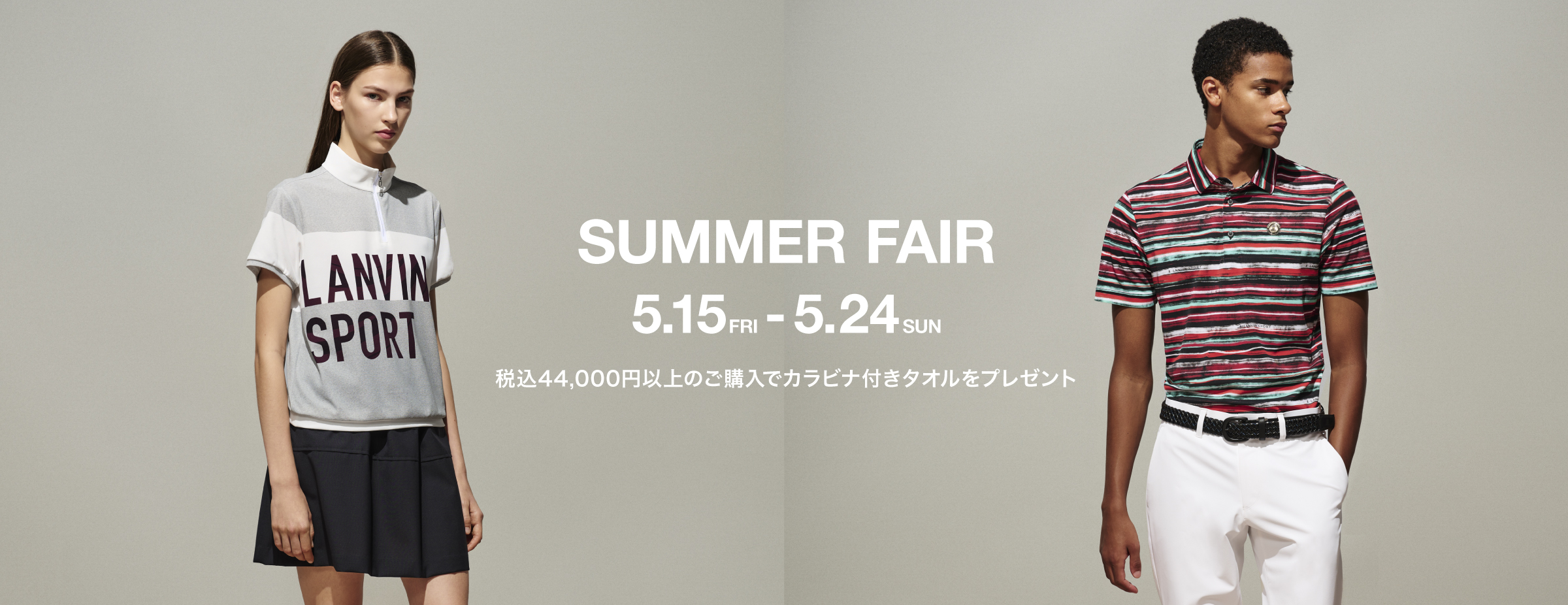 公式】 ランバン スポール | LANVIN SPORT