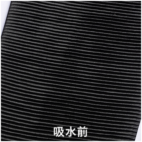 吸水前